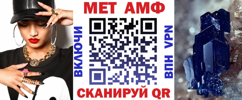 АМФ VHQ  где продают   Джанкой 