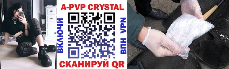 A-PVP Crystall  Джанкой 