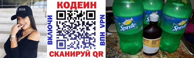 MEGA зеркало  Джанкой  Кодеин Purple Drank 