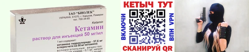 купить закладку  Джанкой  КЕТАМИН VHQ 