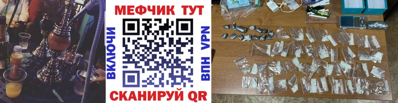 МЯУ-МЯУ mephedrone  Джанкой 