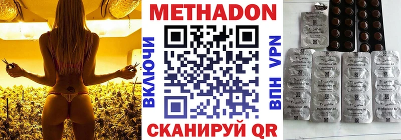 Метадон methadone  где купить   MEGA ССЫЛКА  Джанкой 